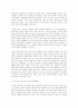 [사회문제론] 사회문제와 해결방안 - 시간 연장 및 24시간 보육을 중심으로 - 3페이지