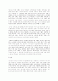 [사회문제론] 사회문제와 해결방안 - 시간 연장 및 24시간 보육을 중심으로 - 4페이지
