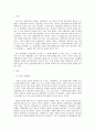 [사회문제론] 추천 도서 가운데 한 권 이상을 참고하여 작성 2페이지