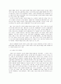 [사회문제론] 추천 도서 가운데 한 권 이상을 참고하여 작성 4페이지