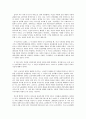 [사회문제론] 추천 도서 가운데 한 권 이상을 참고하여 작성 5페이지