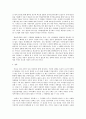 [사회문제론] 추천 도서 가운데 한 권 이상을 참고하여 작성 6페이지
