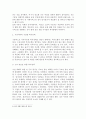 [사회복지개론] 2019년 한국인의 삶의 질과 관련하여 가장 중요하고 그만큼 시급하게 필요한복지정책 혹은 제도는 무엇인가 2페이지