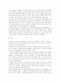 [사회복지개론] 2019년 한국인의 삶의 질과 관련하여 가장 중요하고 그만큼 시급하게 필요한복지정책 혹은 제도는 무엇인가 4페이지