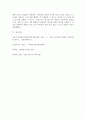 [사회복지개론] 2019년 한국인의 삶의 질과 관련하여 가장 중요하고 그만큼 시급하게 필요한복지정책 혹은 제도는 무엇인가 5페이지