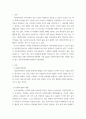 [사회복지개론] 다문화복지사회에서 가장 필요한 사회복지서비스를 선정하여 기술하시오 2페이지
