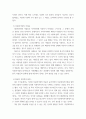 [사회복지개론] 다문화복지사회에서 가장 필요한 사회복지서비스를 선정하여 기술하시오 3페이지