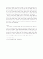 [사회복지개론] 다문화복지사회에서 가장 필요한 사회복지서비스를 선정하여 기술하시오 4페이지