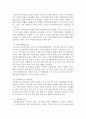 [사회복지개론] 로스만의 지역사회복지실천의 세 가지 모형의 전제와 목적, 방법과 핵심내용, 사회복지실천가의 역할과 한계점을 설명하고 학습자가 생각하는 이상적인 지역사회복지실천 방법을 서술하시오 2페이지