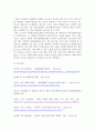 [사회복지개론] 로스만의 지역사회복지실천의 세 가지 모형의 전제와 목적, 방법과 핵심내용, 사회복지실천가의 역할과 한계점을 설명하고 학습자가 생각하는 이상적인 지역사회복지실천 방법을 서술하시오 4페이지