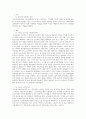 [사회복지개론] 베이비부머세대의 노년을 위한 우리나라의 복지정책과 노인복지관의 역할에 대해 작성하여 제출하시오 2페이지