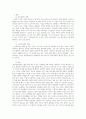 [사회복지개론] 베이비부머세대의 노년을 위한 우리나라의 복지정책과 노인복지관의 역할에 대해 작성하여 제출하시오 3페이지