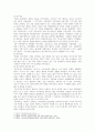 [사회복지개론] 복지국가와 복지사회에 대하여 구분 설명하고 그 차이에 대하여 기술하시오 2페이지