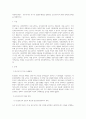 [사회복지개론] 복지국가의 위기가 등장한 배경을 설명하고 신보수주의적 재편 전략과 문제점을 설명하시오 1페이지