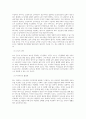 [사회복지개론] 복지국가의 위기가 등장한 배경을 설명하고 신보수주의적 재편 전략과 문제점을 설명하시오 2페이지