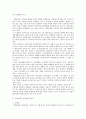 [사회복지개론] 사회보험에 대해서 2페이지