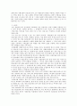 [사회복지개론] 사회보험에 대해서 3페이지