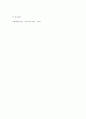 [사회복지개론] 사회보험에 대해서 4페이지