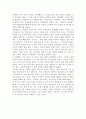 [사회복지개론] 사회복지 전공자로서 추천도서를 읽고 느낀 점에 대해 에세이를 작성하세요 2페이지