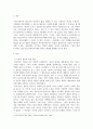 [사회복지개론] 사회복지개론을 수강하면서 사회복지나 사회현상을 바라보는 시각의 전환이 있을 것이다 2페이지