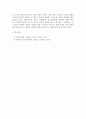 [사회복지개론] 사회복지개론을 수강하면서 사회복지나 사회현상을 바라보는 시각의 전환이 있을 것이다 4페이지