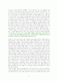 앞으로 10년 빅테크 수업 (미래를 바꿀 4가지 메가테크) [독서감상문] 6페이지