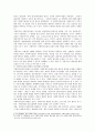 [사회복지개론] 사회복지와 사회복지실천의 개념을 비교설명하고, 사회복지실천의 통합적 접근방법의 등장배경을 중심으로 개념과 특징을 설명하고 사례관리 기법과의 관련성에 대하여 자신의 생각을 작성하시오 3페이지