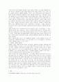 [사회복지개론] 사회복지와 사회복지실천의 개념을 비교설명하고, 사회복지실천의 통합적 접근방법의 등장배경을 중심으로 개념과 특징을 설명하고 사례관리 기법과의 관련성에 대하여 자신의 생각을 작성하시오 4페이지