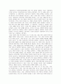 [사회복지개론] 사회복지의 기본가치 3페이지