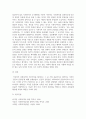 [사회복지개론] 사회복지의 기본가치 4페이지