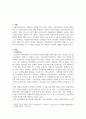 [사회복지개론] 사회복지의 두 관점인 선별주의와 보편주의를 예를 들어 설명하고 비교한 후 자신의 생각을 서술하시오 2페이지