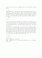 [사회복지개론] 영국의 사회복지역사와 한국의 사회복지역사를 비교 설명하고 이를 바탕으로 우리나라 사회복지 발전방안에 대하여 서술하시오 4페이지