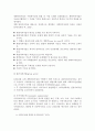[사회복지개론] 오늘날 사회복지는 유럽 특히 영국을 중심으로 발달한 사회복지에 근거를 두고 있다 2페이지
