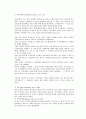 [사회복지개론] 오늘날 사회복지는 유럽 특히 영국을 중심으로 발달한 사회복지에 근거를 두고 있다 4페이지