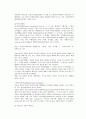 [사회복지개론] 오늘날 사회복지는 유럽 특히 영국을 중심으로 발달한 사회복지에 근거를 두고 있다 6페이지