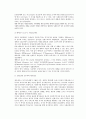[사회복지개론] 오늘날 사회복지는 유럽 특히 영국을 중심으로 발달한 사회복지에 근거를 두고 있다 7페이지