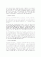 [사회복지개론] 우리나라 사회복지 발달사에 대해 설명하고, 시대별 복지 제도에 대해 설명하시오 2페이지