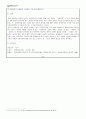 [사회복지개론] 우리나라 사회복지의 역사와 서양의 사회복지 역사에 대해 비교하여 차이점에 대해 설명해보시오 3페이지