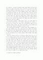 [사회복지개론] 우리나라의 사회복지기관 한 곳을 선택하여 기관분석 및 추진방향 개선방안 3페이지