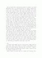 [사회복지개론] 우리나라의 사회복지기관 한 곳을 선택하여 기관분석 및 추진방향 개선방안 4페이지