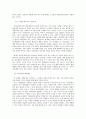 [사회복지개론] 우리는 살아가면서, 다양한 위험에 처하게 된다 4페이지
