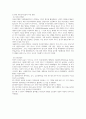 [사회복지개론] 자선조직협회운동과  인보관 운도믈구분설명하고 그차이에 대해기술하시오 3페이지