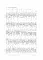 [사회복지개론] 자신의 거주지역의 사회복지관의 사업내용에 대하여 이해하고 문제제기나 개선의 필요성을 제시 2페이지