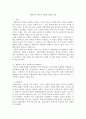 [사회복지개론] 해방이후 한국의 사회복지달발 과정 1페이지