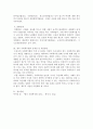 [사회복지개론] 해방이후 한국의 사회복지달발 과정 3페이지