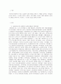 [사회복지개론] 현대 한국 사회복지의 전개와 관련하여 1960년대 이후 우리나라의 현대적인 사회복지제도들의 발전과정을 정권별로 약술하고, 각 정권의 사회복지이념의 기반이 무엇인지 기술하시오 2페이지