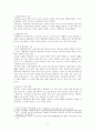 [사회복지법] 고용보험의 실업급여와 자활사업은 빈곤에서 스스로 벗어날 수 있도록 하는 사업이지만, 실제적으로 탈수급하기가 어려운 경우가 많다 2페이지