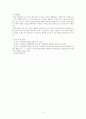 [사회복지법] 고용보험의 실업급여와 자활사업은 빈곤에서 스스로 벗어날 수 있도록 하는 사업이지만, 실제적으로 탈수급하기가 어려운 경우가 많다 3페이지
