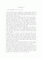 [사회복지법] 사회복지법의 이념과 의의 2페이지