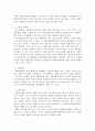 [사회복지법] 사회복지법의 이념과 의의 4페이지
